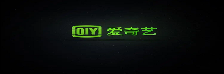 爱奇艺视频