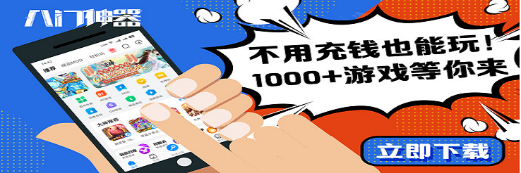 八门神器