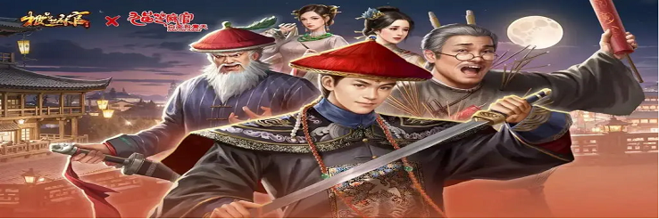 极品芝麻官