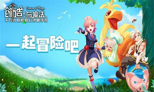 创造与魔法