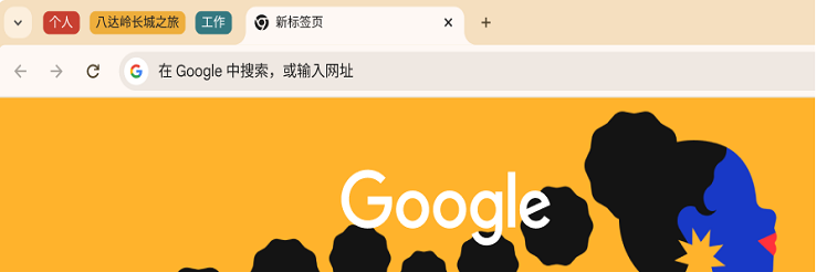Chrome浏览器