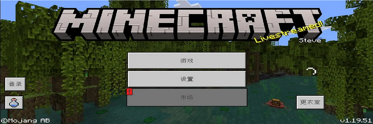 我的世界
