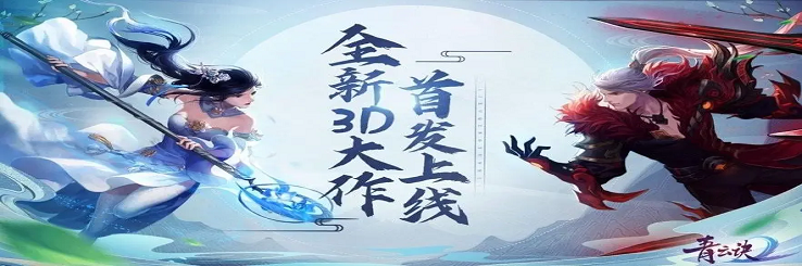 青云诀2