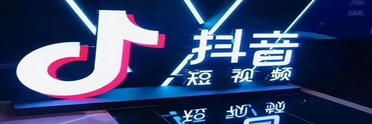 抖音短视频