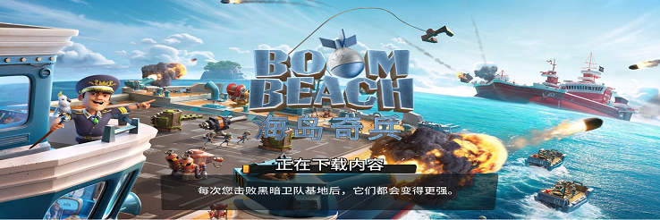 海岛奇兵