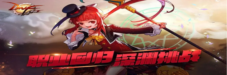 DNF助手