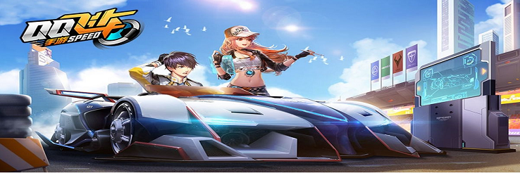 QQ飞车