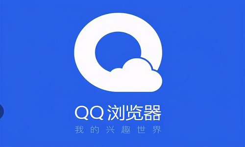 QQ浏览器