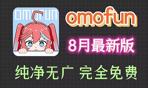 omofun