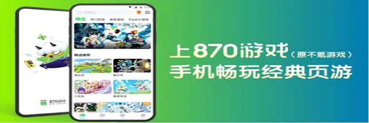 870游戏盒