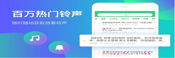 酷狗铃声