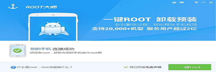 ROOT大师