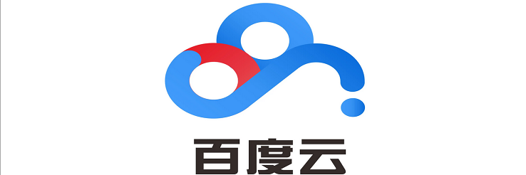 百度云