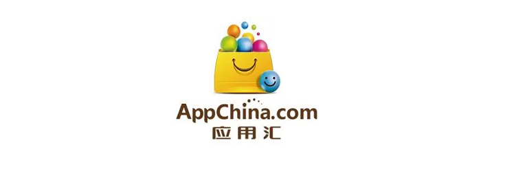 应用汇