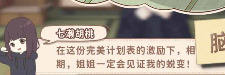 胡桃日记手游版本合集
