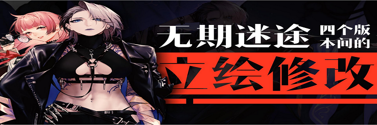 无期迷途