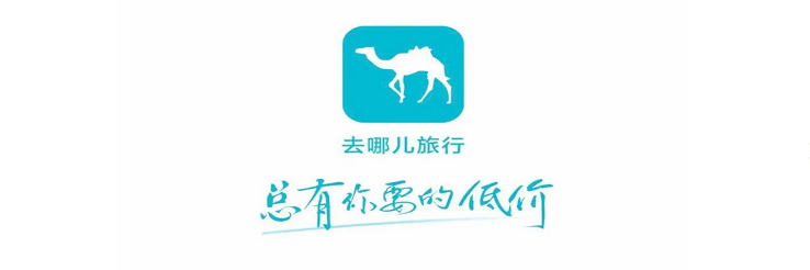 去哪儿旅行