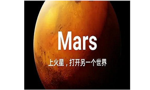  Mars