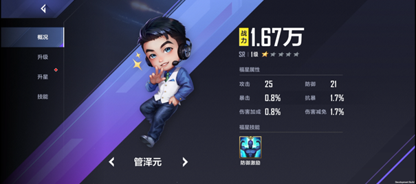  Manager of League of Heroes E-sports Tencent Version _52z.com