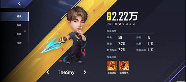  Manager of League of Heroes E-sports Tencent Version _52z.com