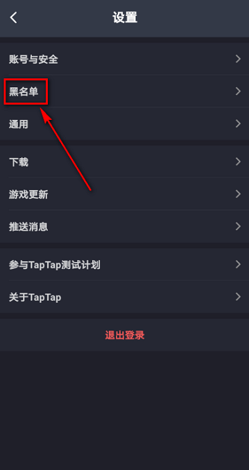 TapTap Android client_52z.com