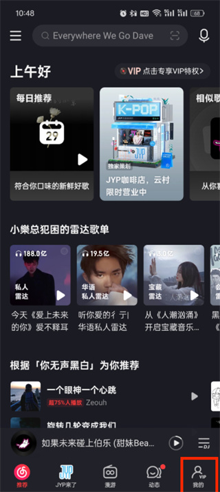  Netease Cloud Music Android Version _52z.com