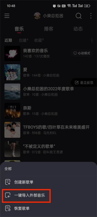  Netease Cloud Music Android Version _52z.com