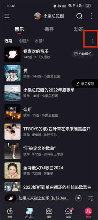  Netease Cloud Music Android Version _52z.com