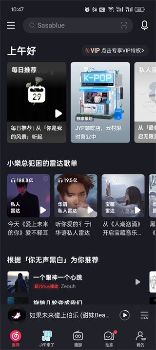  Netease Cloud Music Android Version _52z.com