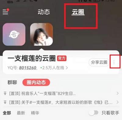  NetEase Cloud Music No Advertisement_52z.com