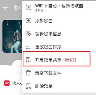  Netease Cloud Music Free _52z.com