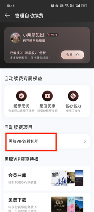  Netease Cloud Music Free _52z.com