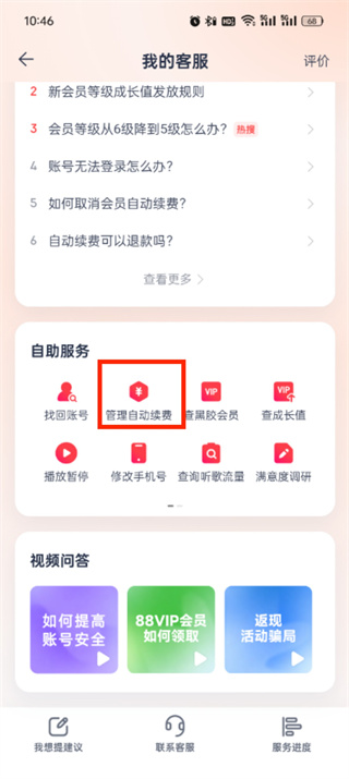  Netease Cloud Music Free _52z.com