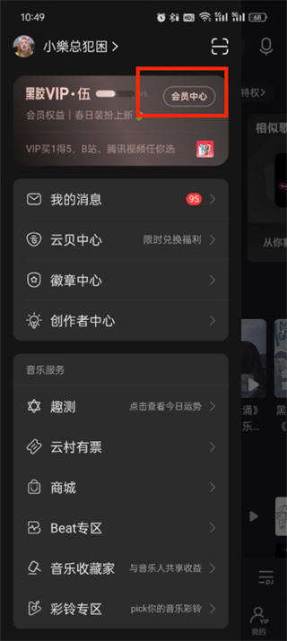  Netease Cloud Music Free _52z.com