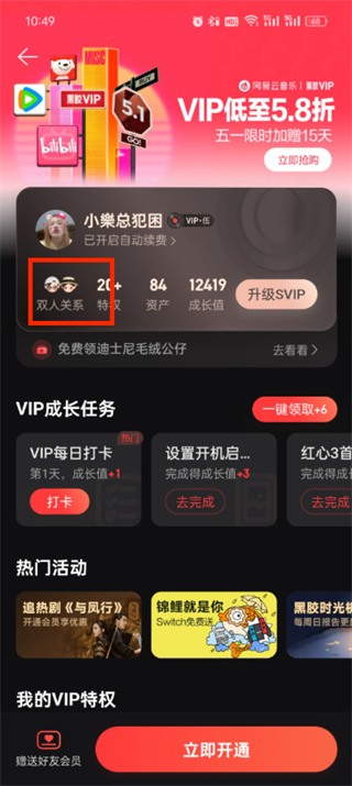  Netease Cloud Music Free _52z.com