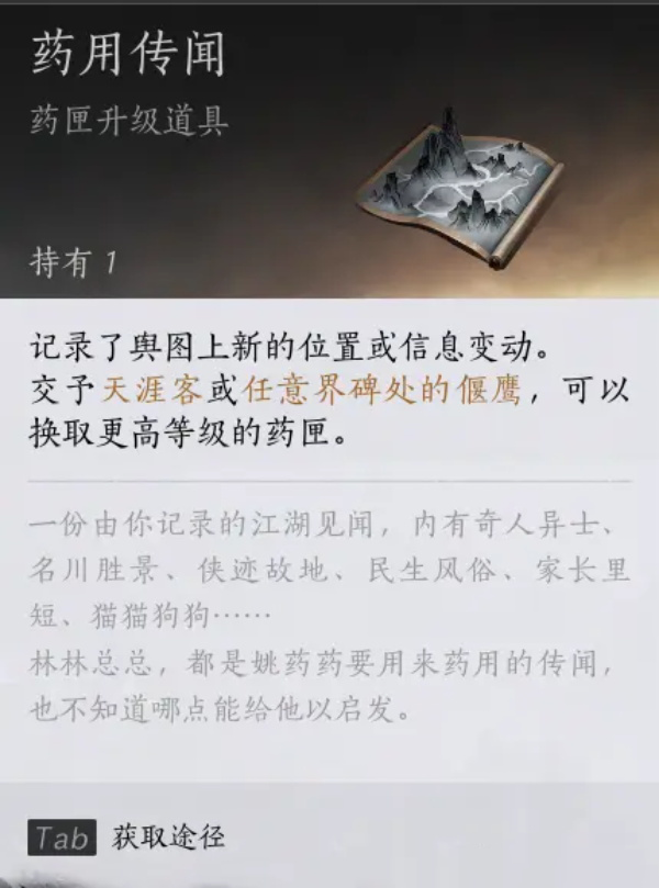 燕云十六声药品使用攻略