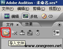 Adobe Audition3.0图文教程_52z.com