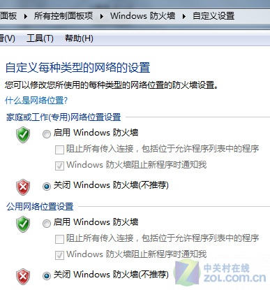 XP与Win7的文件互访解决妙招_52z.com