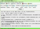 名震天下专业宝宝起名软件V1.1.1.8 简体中文版