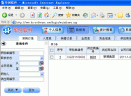 华创进销存管理系统V6.8 简体中文版