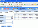 华创房地产中介管理系统V6.8 简体中文版