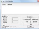 Yale CdRom(虚拟光驱)V1.0 中文绿色版
