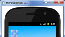 易游安卓模拟器V4.3 绿色版