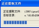 Windows XP Service Pack 3官方简体中文版