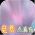 渡仙(GM无限点充) v1.0 苹果版