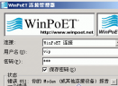 WinPoETV6.0Build5.1.731Retail商业版