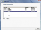 Windows 7 RC官方简体中文语言包