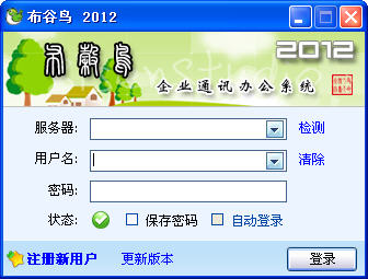 布谷鸟2009V8.38中文免费安装版