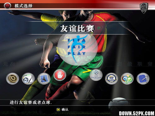 实况足球8 国际版中文解说版硬盘绿色版 
