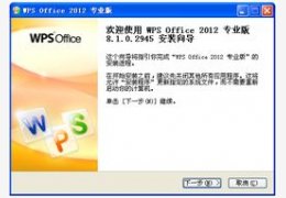 WPS Office 2005 